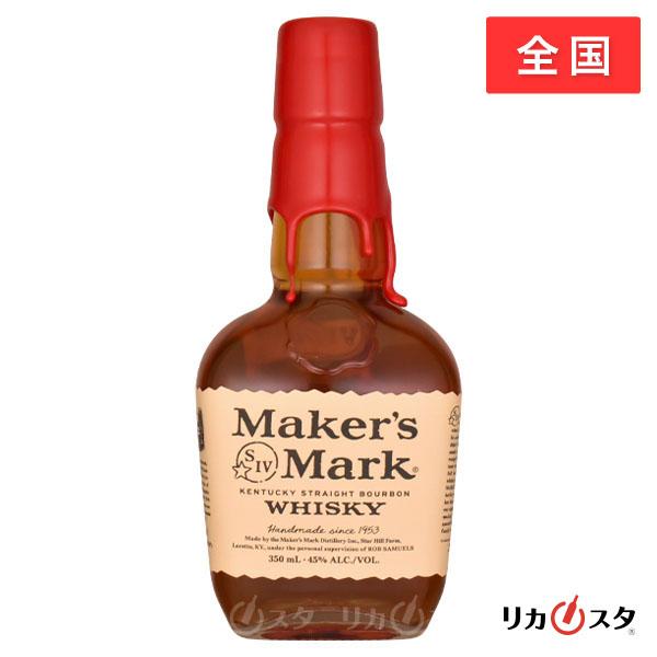 メーカーズマーク サントリー 正規品 箱無し 350ml makers mark バーボン オススメ...