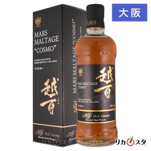 【大阪府内発送限定】本坊酒造 マルスモルテージ 越百 モルトセレクション 箱付き 700ml 43度...