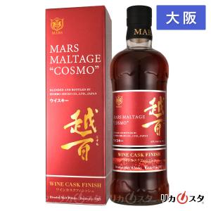 【大阪府内発送限定】★店頭受取可能★本坊酒造 マルスモルテージ 越百 ワイン カスク フィニッシュ ...