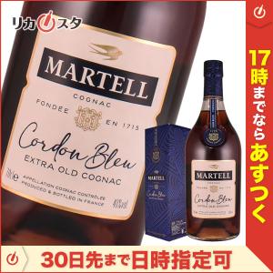 数々の賞を受賞 マーテルコルドンブルー 700ml ブランデー - www