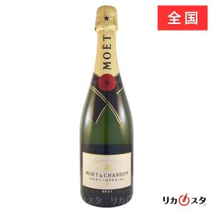 モエ エ シャンドン ブリュット アンペリアル 白 750ml 正規品 箱無し モエシャン MOET＆CHANDON プレゼント