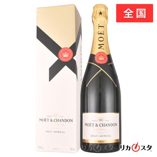 モエ エ シャンドン アンペリアル 白 750ml 正規品 箱付き 店頭受取可能 送別会 お酒 ギフ...
