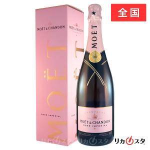 モエ エ シャンドン ブリュット アンペリアル ロゼ 750ml 箱付き 正規品 モエロゼ MOET＆CHANDON ギフト