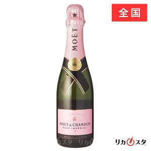 MOET＆CHANDON ミニ モエ エ シャンドン ハーフ 375ml 箱なし