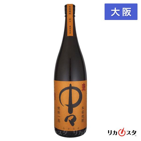 黒木本店 麦焼酎 中々（なかなか） 一升瓶 1800ml 25度 箱無し 大阪府内発送限定 暑中見舞...