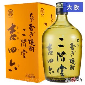 二階堂 ※品薄のためお2人様2ケース限りです 吉四六 720ml 大分むぎ