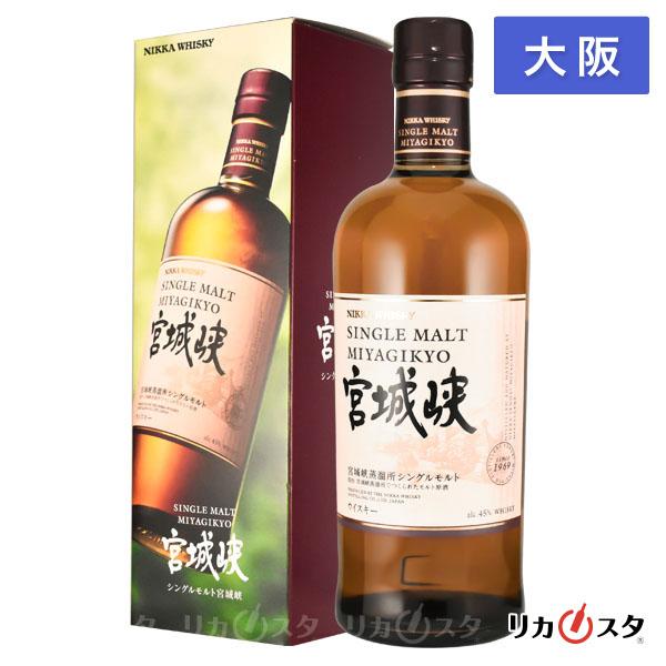 宮城峡 NV ノンビンテージ ニッカ ウイスキー 700ml 箱付き 大阪府内発送限定 店頭受取可能