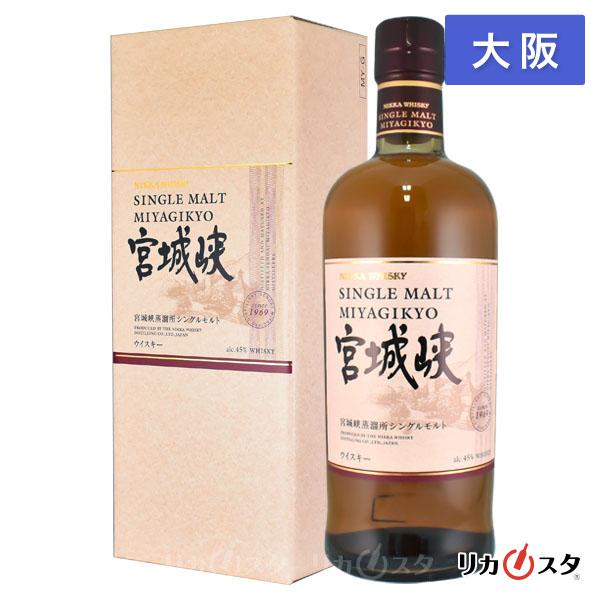 宮城峡 NV ノンビンテージ ニッカ ウイスキー 700ml 箱付き 大阪府内発送限定 店頭受取可能