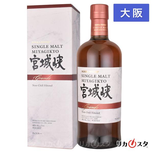 宮城峡 グランデ ニッカ ウイスキー 700ml 箱付き 大阪府内発送限定 店頭受取可能   残暑見...