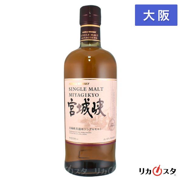 宮城峡 NV ノンビンテージ ニッカ ウイスキー 700ml 箱なし 大阪府内発送限定 店頭受取可能