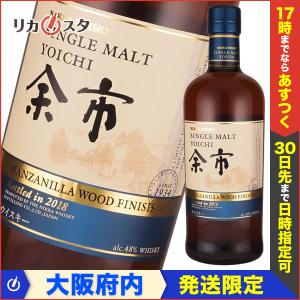 博多限定販売ニッカウイスキー(終売) ニッカウヰスキー（NIKKA WHISKY） 全国配送可能 ニッカ ウイスキー