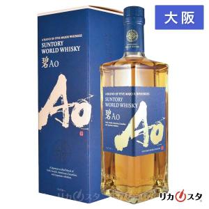 週末特価【未開封】サントリーウイスキー「知多（箱あり）」「碧　AO（箱なし）」 週末特価【未開封】サントリーウイスキー「知多（箱あり）」「碧
