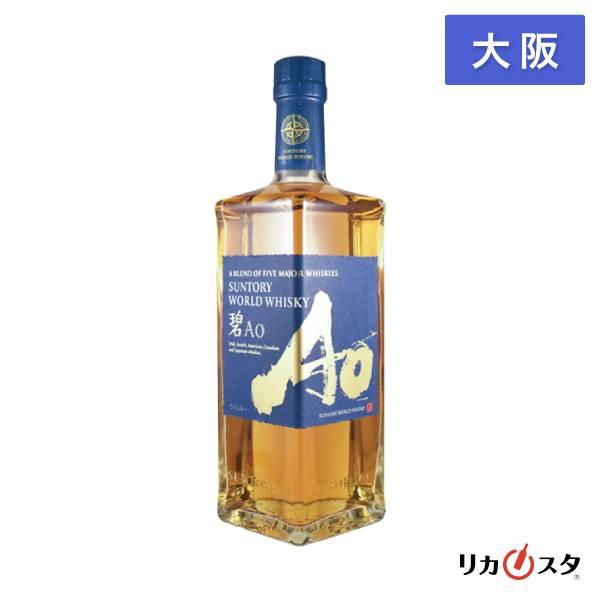 【大阪府内発送限定】★店頭受取可能★ サントリー ワールド ウイスキー 碧 350ml 箱無し SU...