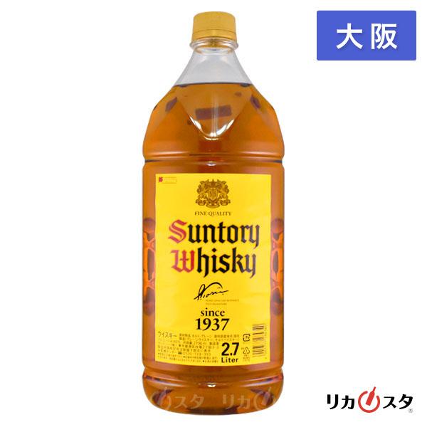 【大阪府内発送限定】サントリー ウイスキー 角 角瓶 2.7L 2700ml SUNTORY ペット...