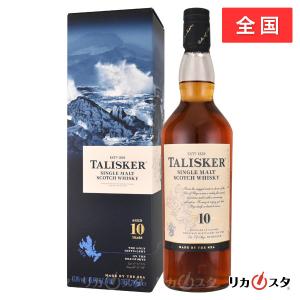 タリスカー 10年 正規品 箱付き 200ml 店頭受取可能 : お酒専門店