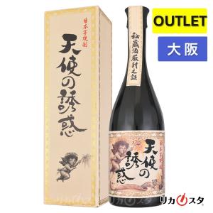 村尾 村尾酒造 芋焼酎 ANA国際線限定品 750ml 箱付き 大阪府内限定発送