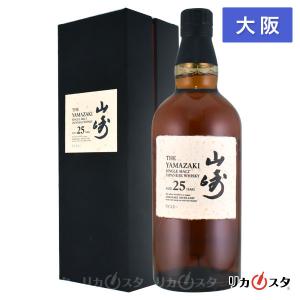 サントリー シングルモルトウイスキー 山崎 正規品 25年 箱付き 700ml