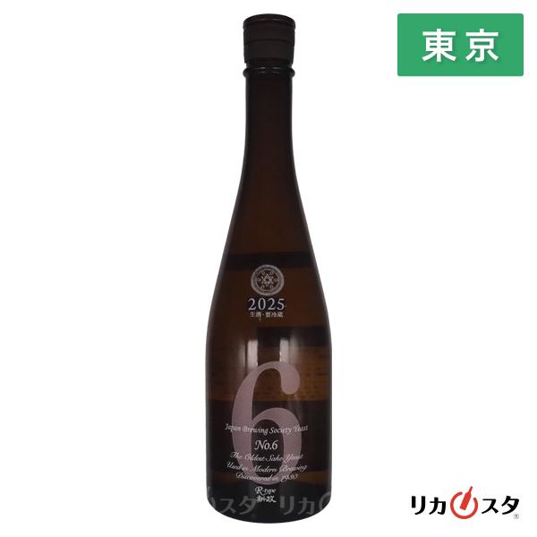新政 No.6 日本酒  R-Type 特別純米 720ml 2025年12月製造以降 箱なし あら...