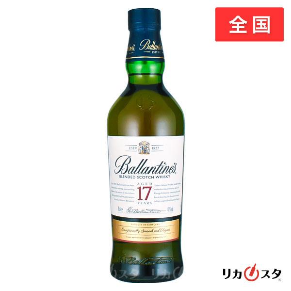 バランタイン 17年 700ml 新ラベル 正規品 箱なし Ballantine&apos;s ギフト