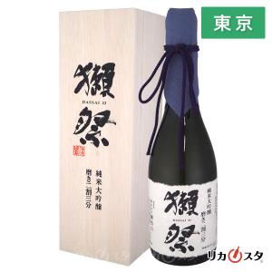 獺祭 純米大吟醸 磨き二割三分 四合瓶 720ml 木箱付き 2026年6月製造 日本酒 東京都内発送限定 敬老の日 ギフトラッピング可能 クール便発送