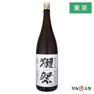 獺祭 純米大吟醸 磨き三割九分 1800ml 2026年6月製造 日本酒 東京都内発送限定 敬老の日 ギフトラッピング可能 クール便発送