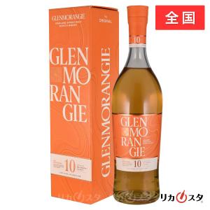 ★16時までならあすつく★ グレンモーレンジ オリジナル 10年 700ml 40度 箱付き 正規品 GLENMORANGIE 10yo The ORIGINAL 父の日｜licastatokyo