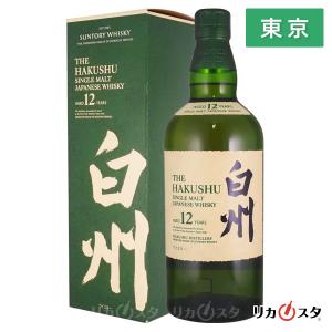 ※購入制限なし※【東京都内発送限定】★店頭受取可能★ サントリー 白州12年 700ml 箱付き シングルモルトウイスキー SUNTORY HAKUSHU 12yo ギフト｜licastatokyo