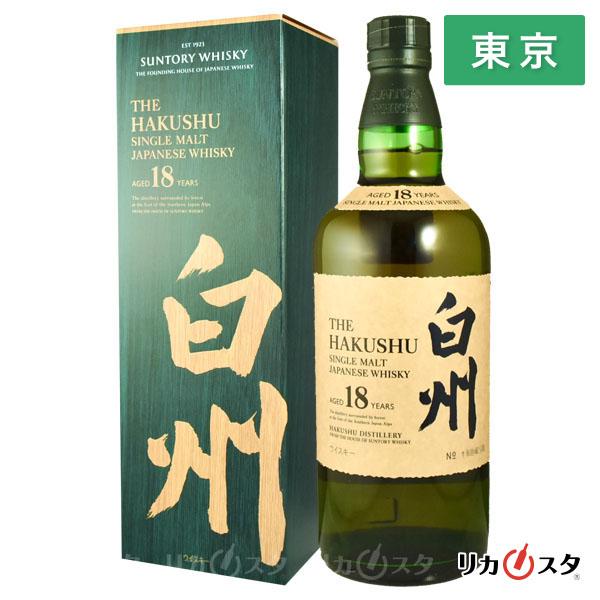 白州18年 700ml 箱付き サントリー シングルモルトウイスキー ギフト オススメ 東京都内発送...