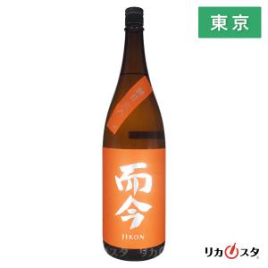 而今 日本酒 朝日 火入 1800ml 2025年7月製造 箱なし じこん 東京都内発送限定 お中元 ギフトラッピング可能 プレゼント