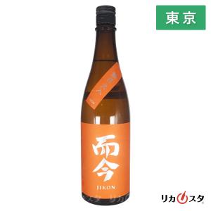而今 日本酒 朝日 火入 720ml 2026年7月製造 箱なし じこん 東京都内発送限定 敬老の日 ギフトラッピング可能 クール便発送