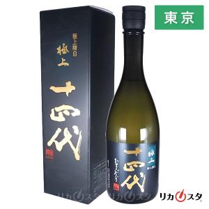 日本酒 十四代 純米大吟醸 極上諸白 2026年製造 720ml 箱付き 高木酒造 東京都内発送限定 オススメ ギフトラッピング可能 クール便発送