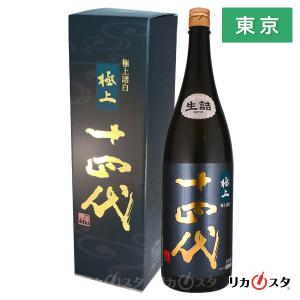 十四代 日本酒 特吟 生貯蔵酒 純米大吟醸 300ml 箱なし 2024年 十四代 日本酒 特吟 生貯蔵酒 純米大吟醸 300ml 箱なし 2024年
