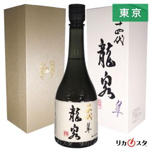 日本酒 十四代 龍泉 隼 純米大吟醸 斗瓶囲い氷温熟成大極上諸白酒 720ml 箱付き 2025製造 高木酒造 ギフト オススメ  東京都内発送限定
