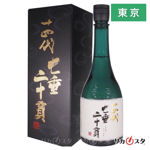 日本酒 十四代 七垂二十貫 純米大吟醸 720ｍl 箱付き 2025年製造 高木酒造 東京都内発送限...