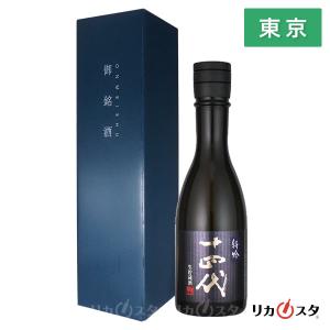 送料無料 日本酒 十四代 特吟 生貯蔵酒 純米大吟醸 300ml ギフトボックス付き 2025年製造 高木酒造 東京都内発送限定 父の日 プレゼント