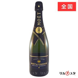 送料無料 正規品箱なしモエ・エ・シャンドン ネクター アンぺ