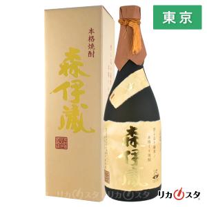 【東京都内発送限定】★店頭受取可能★森伊蔵酒造 芋焼酎 森伊蔵 金ラベル 箱付き 25度 四合瓶 7...