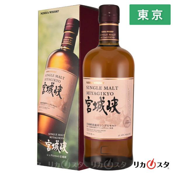 宮城峡 ウイスキー 700ml シングルモルト ニッカウヰスキー 45度 箱付き 東京都内発送限定 ...