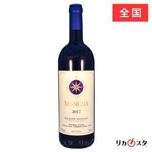 サッシカイア 2022 イタリアワイン 750ml テヌータ サン グイド お中元