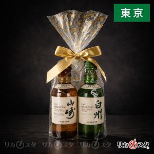 サントリー 山崎＆白州＆知多 シングルモルト 180ml ジャパニーズ