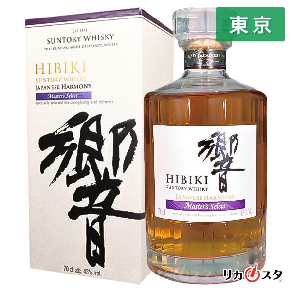響 ウイスキー ジャパニーズハーモニー マスターズセレクト サントリー 700ml 箱付き 東京都内...
