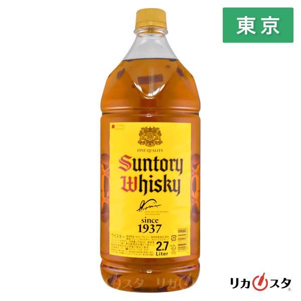 サントリー 角 2.7L ウイスキー 角瓶 ペットボトル ハイボール オススメ 東京都内発送限定 バ...