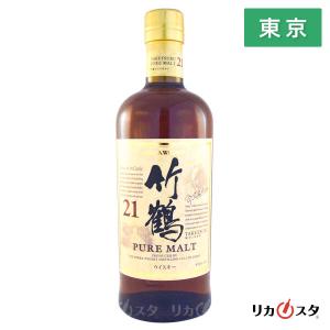 【東京都内発送限定】★店頭受取可能★ ニッカ 竹鶴 21年 700ml 箱なし ピュアモルト ウイスキー NIKKA TAKETSURU 21yo ギフト｜licastatokyo