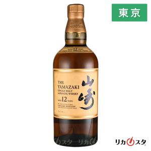 ※購入制限なし※【東京都内発送限定】★店頭受取可能★  サントリー 山崎12年 700ml 箱なし シングルモルトウイスキー SUNTORY YAMAZAKI 12yo ギフト｜licastatokyo