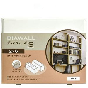 ディアウォールS DWS26W ホワイト 若井産業 WAKAI