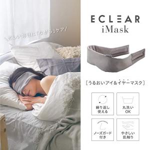 エレコム うるおいアイ&イヤーマスク ...の詳細画像1