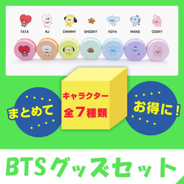 BT21 BABY BTS公式 コンパクトヘアブラシ＆キーリング 全7種セット