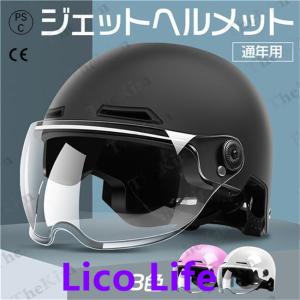 バイク ヘルメット メンズ バイザー 半帽ヘルメット