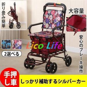 シルバーカー 老人用 手押し車 折りたためる フットペダル付き