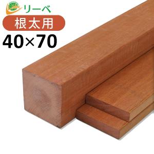 ウッドデッキ マニルカラ 40×70×1500mm （4.5kg）  DIY アマゾンウリン 材料 板材 デッキ材 天然木｜liebe